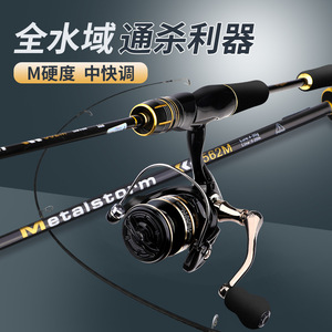Caña de spinning M Action de fibra de carbono, acción media rápida, para pesca de lubina en arroyos. - Product Image 3