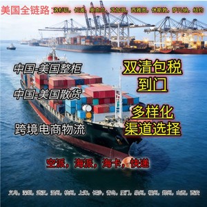 Qihan Logistics, Transporte Aéreo y Marítimo, Despacho de Aduanas, Impuestos Incluidos, Envío Internacional desde Shanghái, FedEx, UPS, Línea Dedicada Hlems - Product Image 4