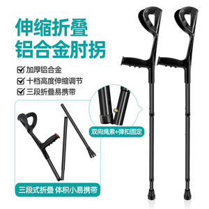 Béquilles télescopiques pliantes en alliage d'aluminium Langhe, légères et réglables en hauteur pour le soutien de la mobilité - Product Image 1