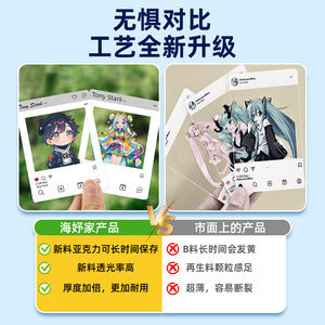 Cartes de collection givrées personnalisées en acrylique transparent Haiyu, thème anime, 1030 - Product Image 5