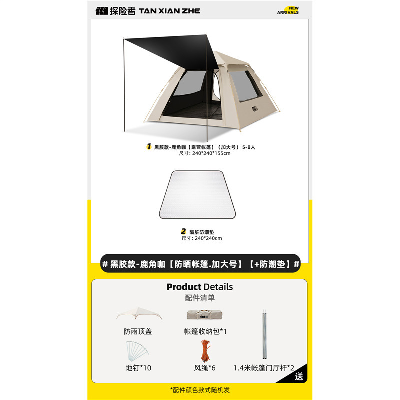 เต็นท์ไวนิลสีดำ (ขนาดใหญ่พิเศษ) [แผ่นกันความชื้น]