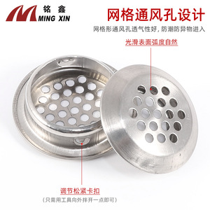 Mingxin Stainless Steel Ventilation Cover Round Flat Bevel Double Sided Cabinet <b>Wardrobe</b> <b>Hardware</b> - Product Image 4