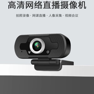 เว็บแคม 1080P HD กล้อง USB 2MP 30FPS สตรีมมิ่งสดสำหรับการสนทนาทางวิดีโอบนคอมพิวเตอร์ - Product Image 3