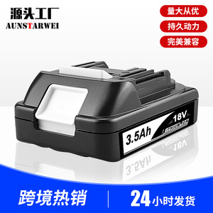 แบตเตอรี่ลิเธียม 18V 3.5Ah ที่ใช้ร่วมกันได้สำหรับสว่านไฟฟ้าและเครื่องเจียร - Product Image 5