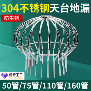 Hefengxing Stainless Steel Roof Drain <b>Cover</b> 50 75 110 160mm Anti Clogging Outdoor Balcony Filter <b>Screen</b> - Product Image 2