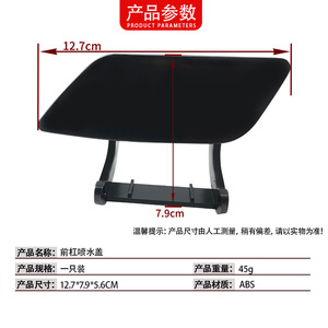 Mercedes-Benz ML Front <b>Bumper</b> Headlight Washer Cover W164 ABS <b>Clip</b> On 12.7x7.9x5.6cm - Product Image 1
