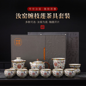 Coffret cadeau de <span class=keywords><strong>thé</strong></span> Ru Kiln Twining Lotus |   Cadeau festif - Product Image 2