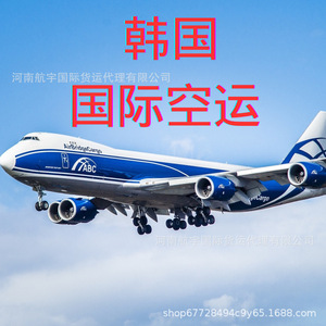 Logistique aérospatiale internationale, transport aérien, vols directs dans le monde entier depuis Zhengzhou, Chine - Product Image 3