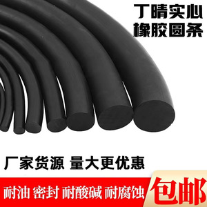 Bande de caoutchouc solide, joint torique en nitrile noir, corde d'étanchéité ronde, résistant aux acides et aux alcalis, absorption des chocs à haute température - Product Image 3