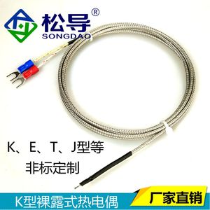 Termopar expuesto tipo K, termopar de punto de rocío, sensor de temperatura con blindaje metálico, respuesta rápida, temperatura precisa - Product Image 4