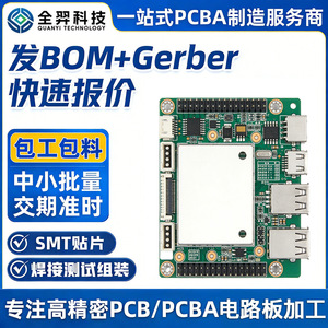 Circuit imprimé PCB 2 à 30 couches, épaisseur de cuivre personnalisée, ignifuge, noir mat, masque de soudure, fabrication professionnelle - Product Image 3
