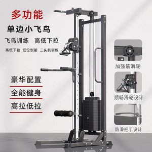 Oiseau volant unilatéral à usage domestique Machine tout-en-un petit <span class=keywords><strong>appareil</strong></span> d'entraînement complet à station unique multifonction - Product Image 2