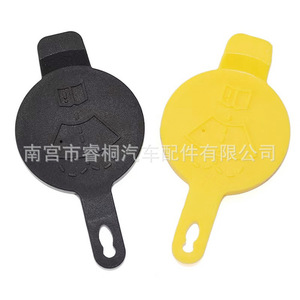 ฝาปิดถังน้ำฉีดกระจกรถยนต์ Shuangxuan พลาสติกสีเหลือง สำหรับ Opel Vauxhall 1450591 90563741 - Product Image 2