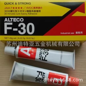Adhésif époxy Alteco F-30 45g, ensemble, résistance industrielle, durcissement rapide, import du Japon - Product Image 3