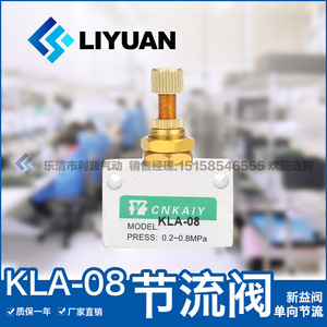 Vanne de régulation unidirectionnelle pneumatique Li yuan KLA 08 pour le contrôle de pression et la régulation du débit - Product Image 5