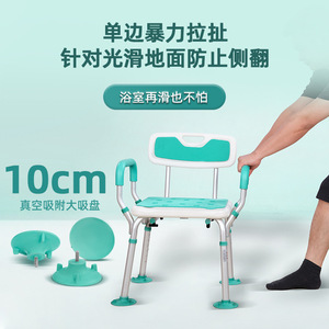 Jilejia Bathroom Shower Chair Aluminum Alloy 64x11x42cm With <b>Suction</b> Cups For Elderly Safety - Product Image 1