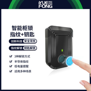 ยูเฟิง ไมชิสมาร์ทล็อคตู้ ปลดล็อคด้วยลายนิ้วมือ ดีซี พาวเวอร์ รุ่น DGZ12K สำหรับความปลอดภัยของประตูลิ้นชักเฟอร์นิเจอร์ - Product Image 5