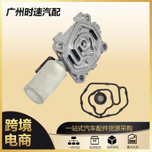 Vanne solénoïde linéaire simple pour transmission 28250-P7W-003 pour moteurs Honda Accord Acura 3.0L 3.5L - Product Image 5