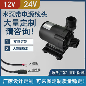 Jia Tong Water Pump 12V 24V 7M Head 800LH Engineering Plastic For Toilet Retrofit Upgrade - Product Image 3