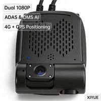 Terminal de Monitoreo Vehicular 4G de Doble Canal MDVR GPS Beidou H.265 ADAS DMS con Algoritmo de IA, Audio Bidireccional, Alarma SOS y Voltaje Amplio