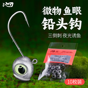 Anzuelos de pesca tipo ojo de pez con púas, material luminoso, paquete de 10, para pesca de lubina en lagos - Product Image 3