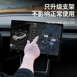 Tesla Model 3Y <b>Screen</b> Rotating Bracket Upgrade Part For 25 Models Retrofit Accessory - Product Image 1