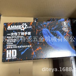 ถุงมือไนไตรล์แบบใช้แล้วทิ้ง AMMEX ขนาด S 100 คู่ ทนทานเป็นพิเศษ ปราศจากแป้ง มีพื้นผิว สำหรับใช้ในอุตสาหกรรมและห้องปฏิบัติการ - Product Image 1