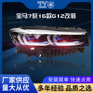 Conjunto de Faros Delanteros para BMW Serie 7 G12, Línea Azul LED DRL, Señal de Giro, Actualización Retrofit, Unidad Individual - Product Image 5