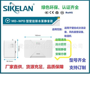 MD-WPD-50 Wall Mount Drain Pump 20M Head 40LH Flow Silent Operation Air Conditioner Condensate Lift Pump - Product Image 4