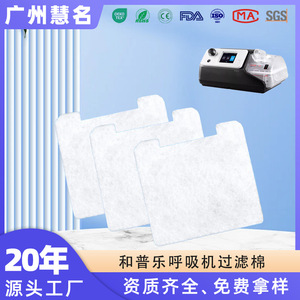Filtro de Algodón He Pule HPL-W5, Material de Filtración para Ventilador Blanco - Product Image 5