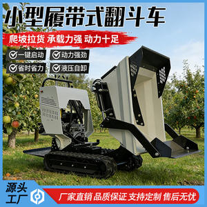<b>Small</b> Crawler Dumptruck Feed Transport Mountain Climbing Wood Handling Hydraulic Dump Engineering Dumptruck - Product Image 4