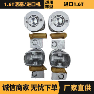ลูกสูบ 0628T1 1607821480 สำหรับ Peugeot Citron เครื่องยนต์ 1.6T อะไหล่ทดแทน พร้อมแหวนลูกสูบ - Product Image 5