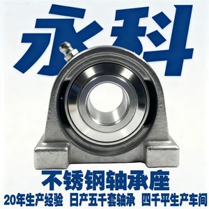 SUCP Series Stainless Steel Spherical Roller Bearings With Stand Double Row For CNC Machine Tool Manufacturing Plant - Product Image 2