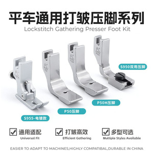 ตัวกดจีบผ้า S955 สแตนเลส สำหรับจักรเย็บผ้าแบบราบ อุปกรณ์การตัดเย็บเสื้อผ้า - Product Image 2