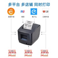 Imprimante Cloud 80 mm avec diverses plateformes, livraison Singapour – Serveur d'impression Cloud allemand pour caisse enregistreuse TPV