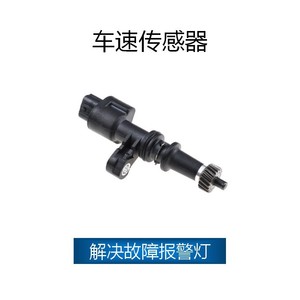 SJQ-1066 5S4598 78410-A84-A01 78410-S04-952เซ็นเซอร์ความเร็วฮอนด้าสำหรับอะไหล่ K8 cfcg 1998 - Product Image 2
