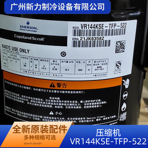 Compresseur de climatisation d'origine VR144KSE TFP 522 R407C pour remplacement et réparation - Product Image 2