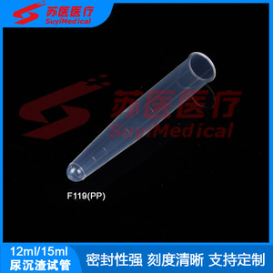 Tube à essai à fond pointu SuyiMedical PP 12ml/15ml pour la collecte de sédiments urinaires F119 - Product Image 1
