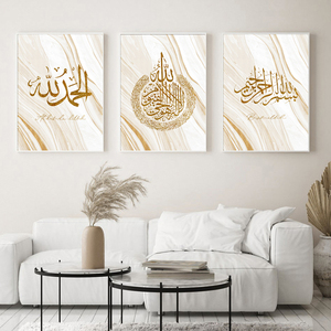 Oro bianco marmo IslamicGold incorniciato stampe su tela dipinti di calligrafia islamica dipinti decorativi di arte islamica - Product Image 4