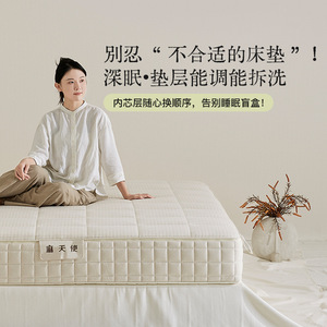 ที่นอนพ็อกเก็ตสปริง 180x200 มม. ความแน่นปานกลาง ปลอกถอดซักได้ ปรับระดับความรองรับได้ - Product Image 4