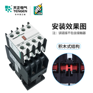 Contact auxiliaire Tengen F4-22 pour contacteur CJX2, accessoire de relais 4P NO NC - Product Image 2