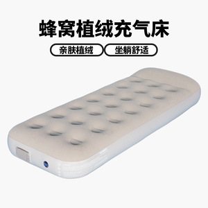 Honeycomb Flocked <b>Inflatable</b> Bed 400kg Load Capacity Portable Air Mattress For Camping Outdoor Use - Product Image 4