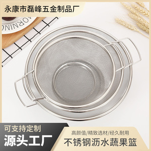 Stainless Steel Fruit And Vegetable Basket 18cm 21cm 24cm 26cm 28cm Double Handled Strainer For Kitchen Use - Product Image 5