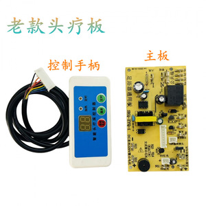 แผงควบคุมอเนกประสงค์ Skq Head Therapy Board พร้อมรีโมทสำหรับอุปกรณ์นวด รองรับมอเตอร์ DC 220V - Product Image 1