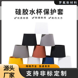 Funda Protectora de Silicona para Vasos, Aislamiento Térmico, Antideslizante, Portavasos de Viaje, Color Sólido, Apto para Lavavajillas, Plástico - Product Image 5