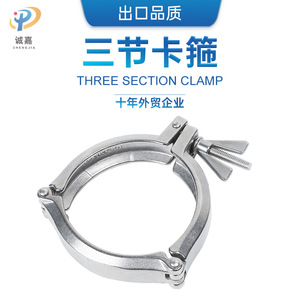 แคลมป์สูญญากาศ Chengjia Kf แคลมป์ท่อ SS304 ทนการกัดกร่อน Kf80 Kf100 Kf160 Kf200 - Product Image 5
