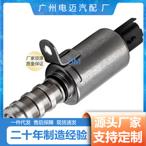 Válvula de Control de Aceite BMW 11367587760, Válvula OCV VVT para Sistema de Aceite del Motor con Soporte de Personalización - Product Image 5