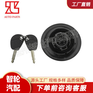 Cerradura de tapa de combustible 1508J5 de aleación de zinc con dos llaves para Peugeot - Product Image 5