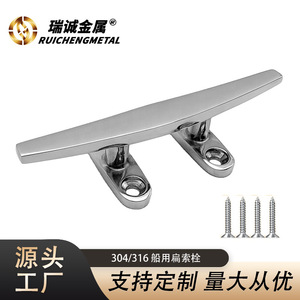 Perno Plano de Acero Inoxidable de 4-12 Pulgadas, Herraje Marino de Alta Resistencia, Accesorio para Barcos, Amarre - Product Image 5
