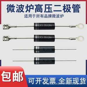 Adecuado para la instalación enchufable de horno microondas de diodo de alto voltaje monofásico marca 2Cl3512H - Product Image 5